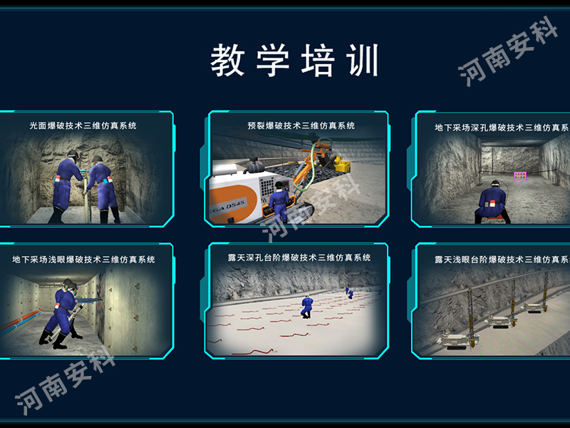 堡垒机系统