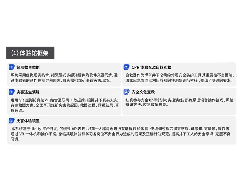 IT架构规划