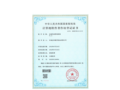 在线考试管理系统