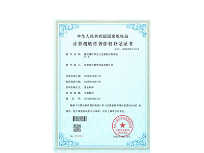 露天煤矿排水工艺虚拟仿真系统