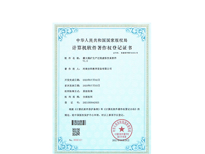 露天煤矿生产过程虚拟仿真软件