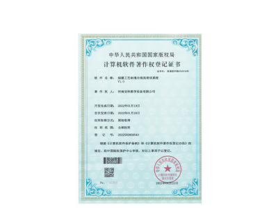 实用新型专利证书